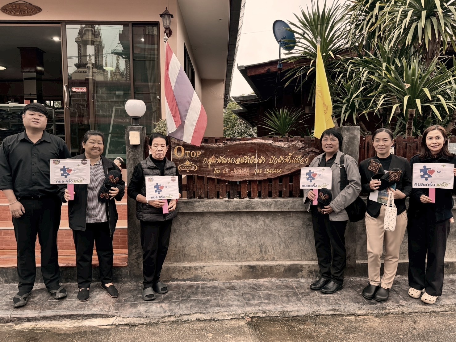  📩ฉบับที่ 13/211168 สำนักงานพัฒนาชุมชนอำเภอพาน ประชาสัมพันธ์เชิญชวนประชาชนเข้าร่วมโครงการ" คนละครึ่ง พลัส "