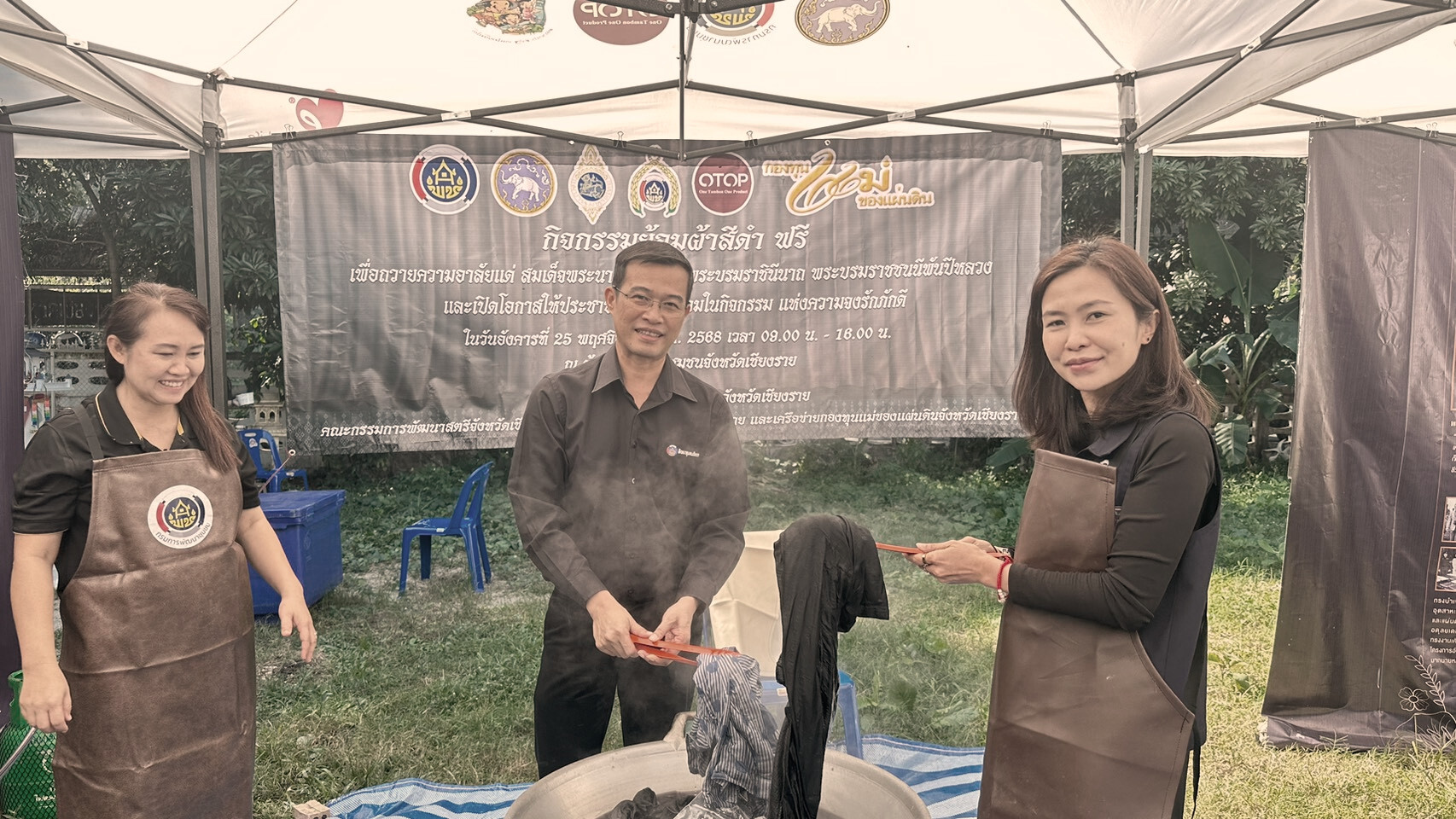 📩ฉบับที่ 16/251168 สำนักงานพัฒนาชุมชนอำเภอพาน ร่วมกิจกรรมย้อมผ้าสีดำ เพื่อน้อมถวายอาลัยแด่ สมเด็จพระนางเจ้าสิริกิติ์ พระบรมราชินีนาถ พระบรมราชชนนีพันปีหลวง