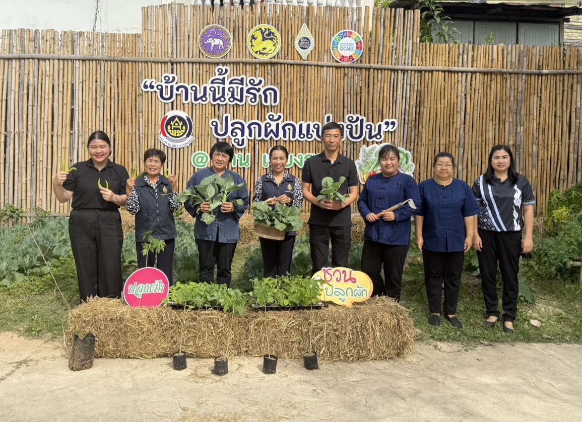  📩ฉบับที่ 6/051268 สำนักงานพัฒนาชุมชนอำเภอพาน ร่วมกิจกรรม KICK OFF “ผู้นำทำก่อน” ด้วยการปลูกผักสวนครัว เพื่อสร้างความมั่นคงทางอาหาร