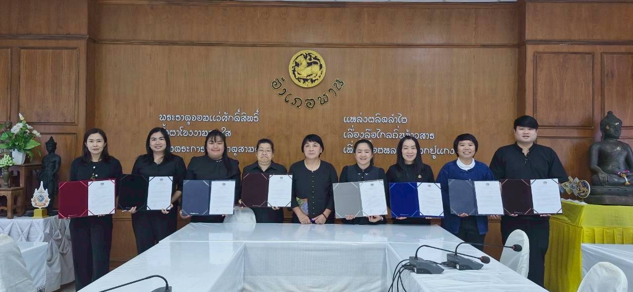  📩ฉบับที่ 10/181268 สำนักงานพัฒนาชุมชนอำเภอพาน ลงนามบันทึกข้อตกลง การดำเนินงานตามตัวชี้วัดและค่าเป้าหมาย การประเมินผลการปฏิบัติราชการ ประจำปีงบประมาณ พ.ศ.2569