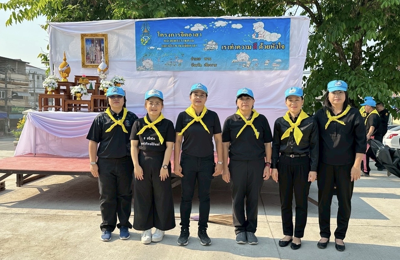  📩ฉบับที่ 25/200369 สำนักงานพัฒนาชุมชนอำเภอพาน ร่วมกิจกรรมจิตอาสาพัฒนาสถานที่สาธารณประโยชน์ 