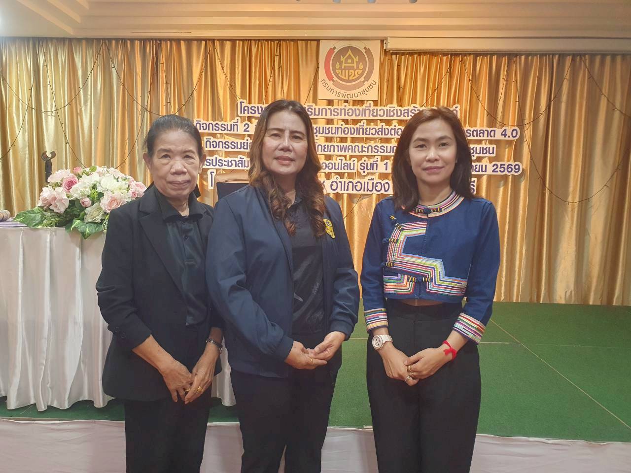  📩ฉบับที่ 12/220469 สำนักงานพัฒนาชุมชนอำเภอพาน เข้าร่วมการประชุมเชิงปฏิบัติการพัฒนาศักยภาพคณะกรรมการบริหารจัดการชุมชน ด้านการประชาสัมพันธ์ผ่านช่องทางออนไลน์ ภายใต้โครงการส่งเสริมการท่องเที่ยวเชิงสร้างสรรค์