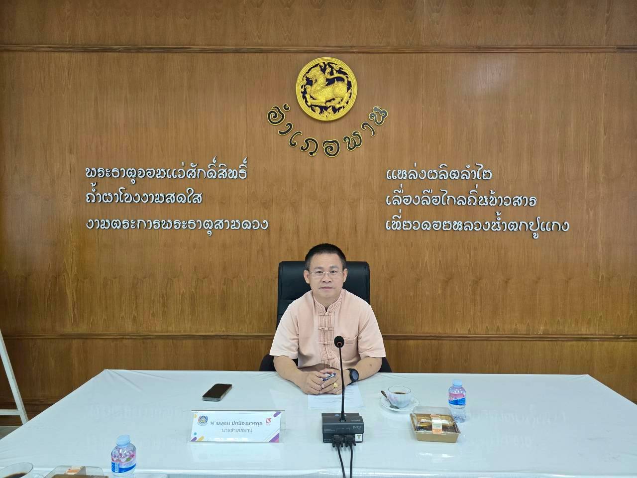 ข่าวประชาสัมพันธ์ประจำเดือนมิถุนายน ฉบับที่ 13 พช.พาน ดำเนินการประชุมคณะอนุกรรมการกลั่นกรองและติดตามการดำเนินงานกองทุนพัฒนาบทบาทสตรี อำเภอพาน ประจำปีงบประมาณ พ.ศ. 2569 ครั้งที่ 5/2569