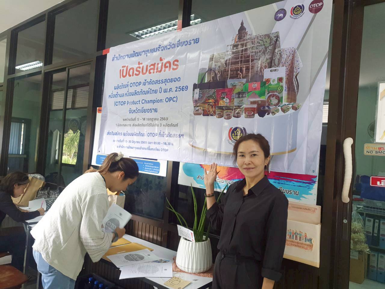 ข่าวประชาสัมพันธ์ ฉบับที่ 16 (17062569) พช.พาน เปิดรับสมัครผู้ผลิต ผู้ประกอบการ OTOP เข้าร่วมการคัดสรรสุดยอดหนึ่งตำบล หนึ่งผลิตภัณฑ์ไทย (OTOP Product Champion : OPC) ประจำปี พ.ศ. 2569 จังหวัดเชียงราย