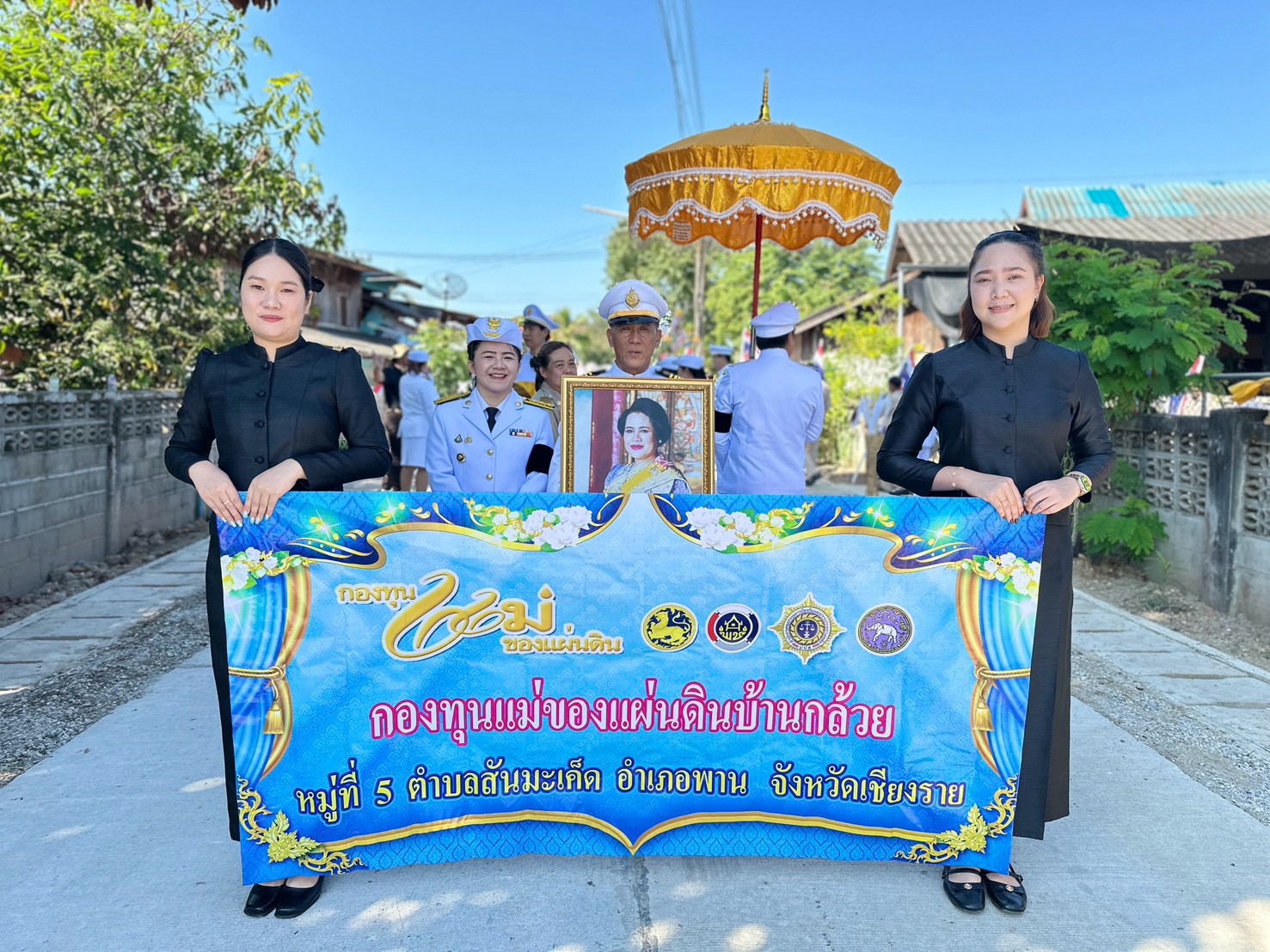  ข่าวประชาสัมพันธ์ ฉบับที่ 05/10/2569 พช.พาน ร่วมพิธีอัญเชิญเงินขวัญถุงพระราชทานและทอดผ้าป่าสมทบกองทุนแม่ของแผ่นดิน บ้านกล้วย รวมพลังศรัทธาต่อต้านยาเสพติด